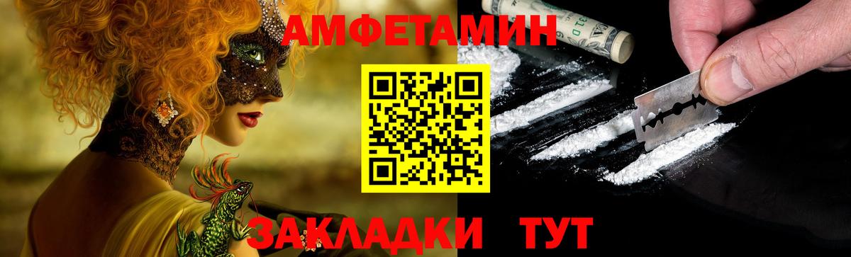 Amphetamine  Вход с VPN  АМФ  ссылка на мегу зеркало  Пермь  АМФ VHQ 