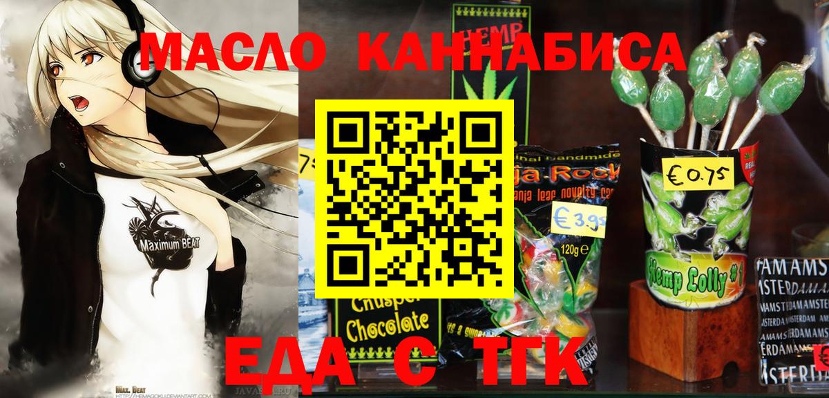 Пермь  Печенье с ТГК конопля  Вход с VPN 