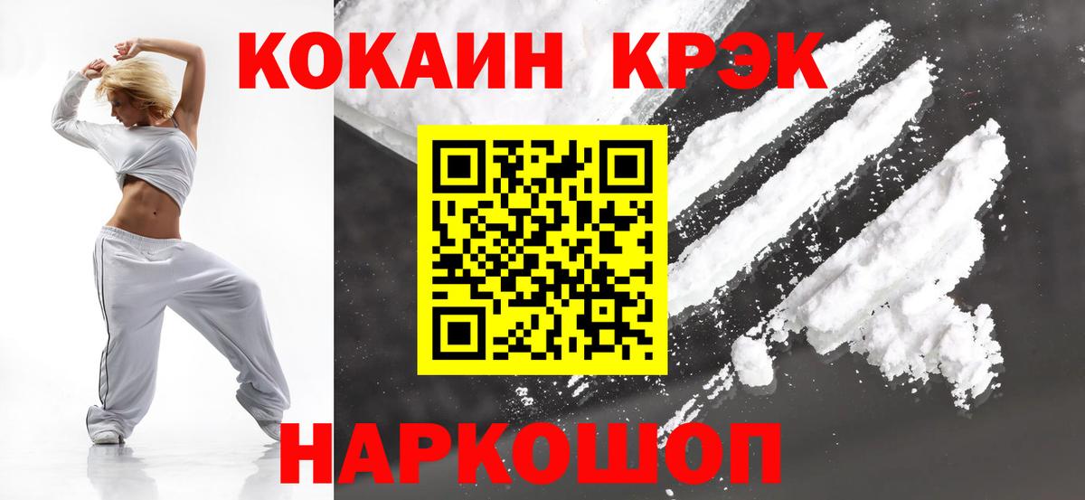 Cocaine 99%  Кокаин Боливия  Пермь  Вход с VPN 