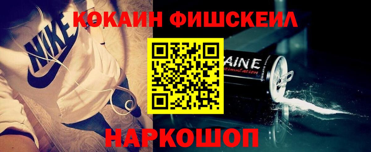 COCAIN Эквадор Пермь