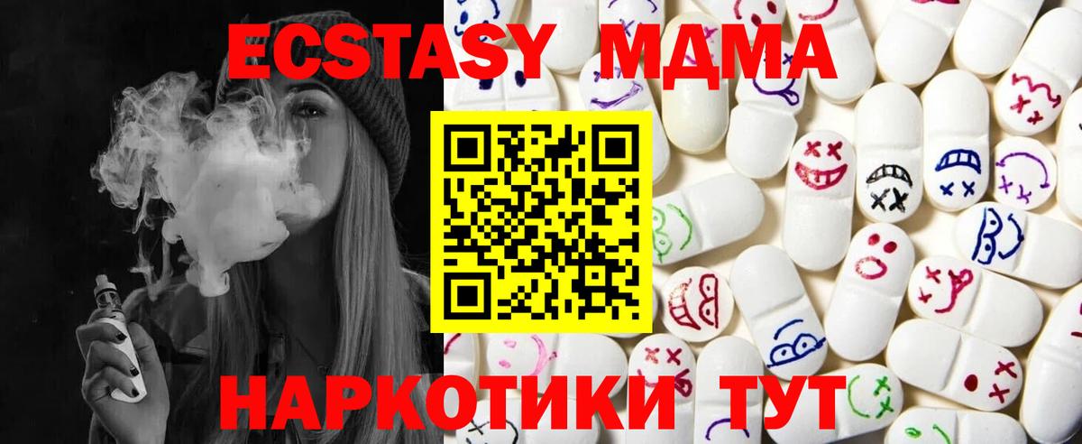 Экстази VHQ  ЭКСТАЗИ  Пермь  Вход с VPN  Ecstasy диски 