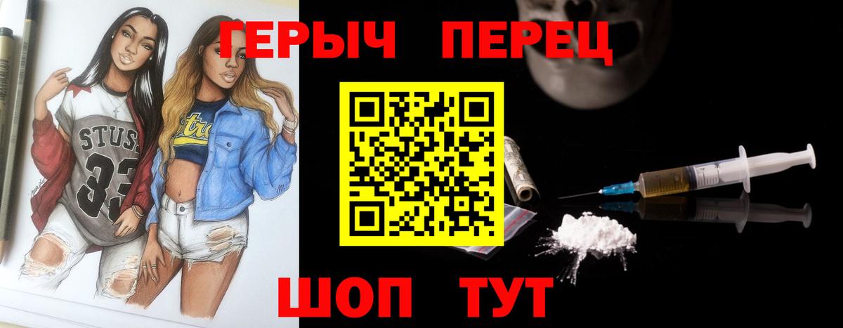 Пермь  Героин герыч  Вход с VPN 