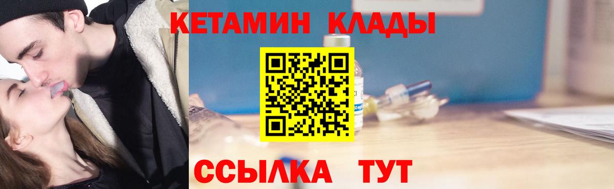 КЕТАМИН ketamine  Вход с VPN    ссылка  Пермь 