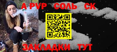 соль ск Красноармейск