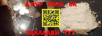 соль ск Красноармейск