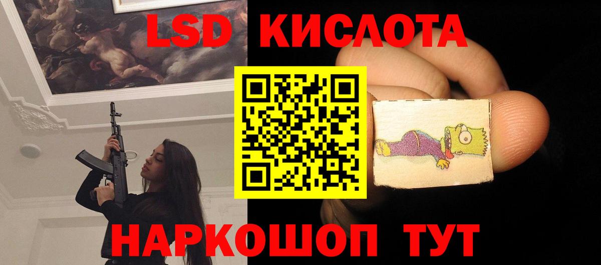 Лсд 25 экстази кислота  ЛСД экстази ecstasy  Вход с VPN  Пермь 