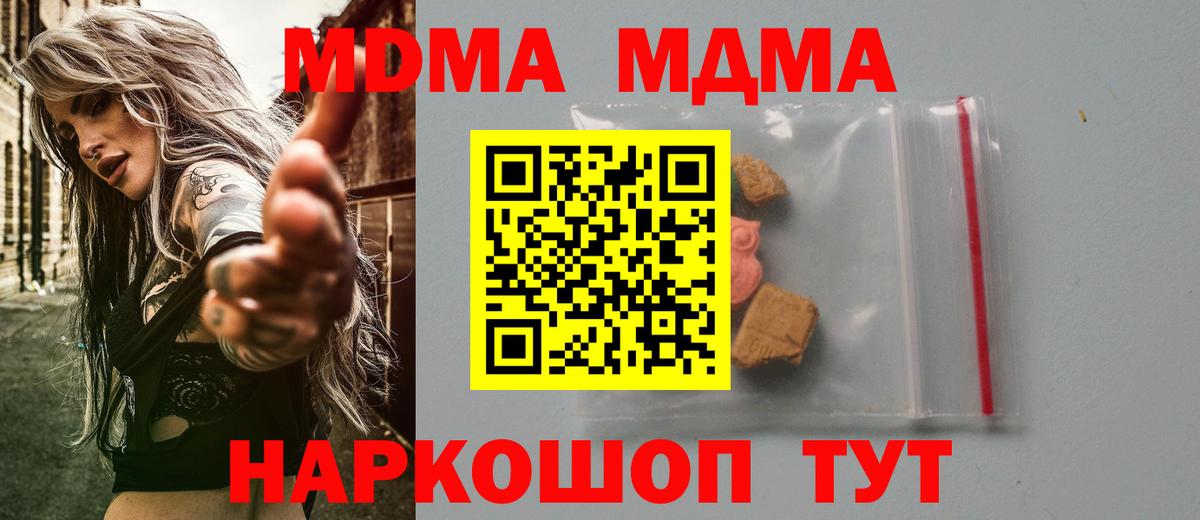 МДМА Molly  MDMA VHQ  Пермь  МДМА  Вход с VPN 