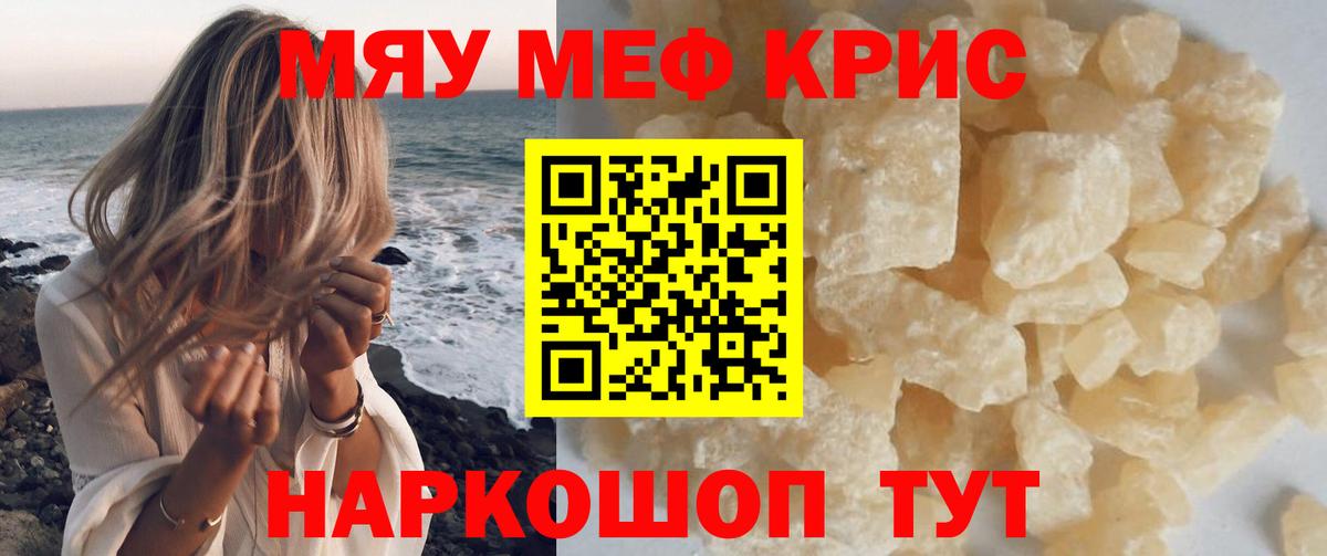 как найти закладки  Вход с VPN  МЯУ-МЯУ  Пермь  МЯУ-МЯУ  Мефедрон mephedrone 
