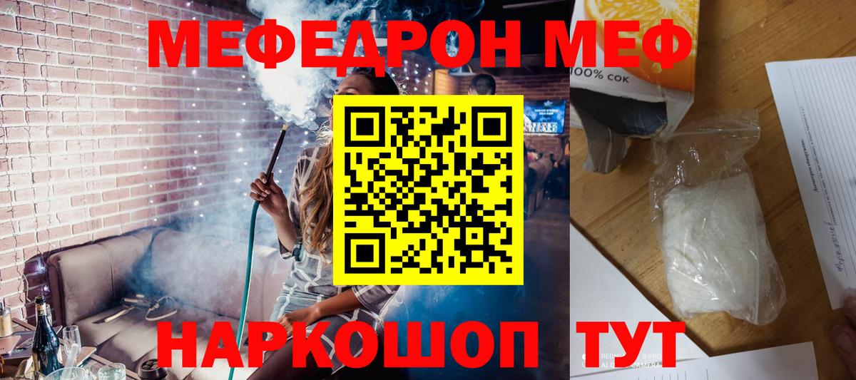 Мефедрон  Пермь