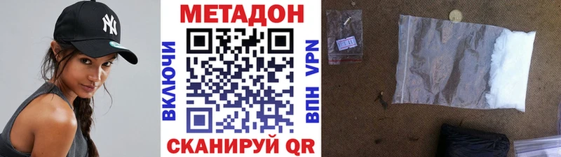 МЕТАДОН methadone  Пермь 