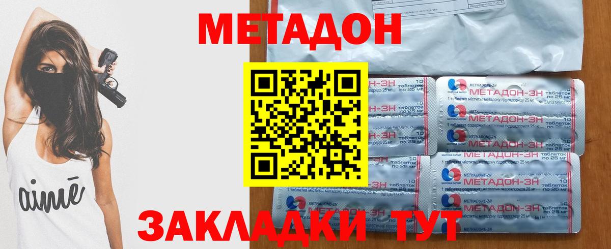 Пермь  МЕТАДОН мёд  Вход с VPN  ссылка на мегу сайт  Метадон мёд 