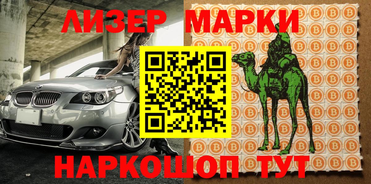 Пермь  Марки 25I-NBOMe 1,8мг  Вход с VPN  Марки 25I-NBOMe 1,8мг 