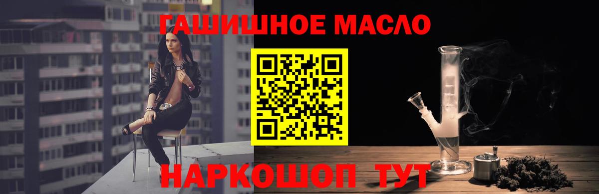 ТГК жижа  где продают   Пермь  Вход с VPN 